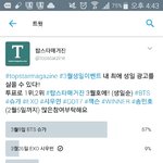 [EXO] 어 순식간에 삼퍼<b>오름</b>