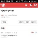 [EXO] 시.발 ㅋㅋㅋㅋㅋㅋㅋ