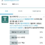 [방탄소년단] 이삐들! 급해 이거 언능 슈가 투표해!!!@@