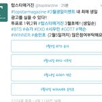 [EXO] 셉<b>틴</b>이 짱이야!!! 인데 ㄴㄱ 투표해줄깡??