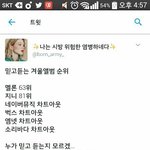 [EXO] 실시간차트로 자기위로중