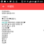 [EXO] 쵀에돌 당첨자임 너네 있나 <b>확인</b>해봐