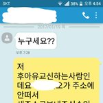 번장<b>교신</b>했는데