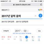 [세븐틴] 할 <b>숫자</b> 변태 맞아 플111디