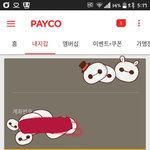 [EXO] 야 무<b>통장</b>입금등록한 애들들어와봐