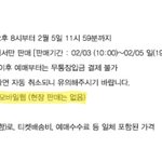 [방탄소년단] @@@@@개온 티켓팅@@@@@@