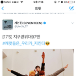 [세븐틴] 아 지구방위대 97<b>맨들</b> 핵귀여워