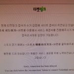 [EXO] ㅅㅂ 서버<b>터짐</b>