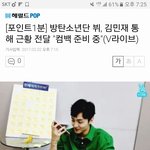 [방탄소년단] 민2재님 뷔앱에 태태 목소리 나왔어!!