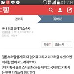 [BAP] 다들 이<b>글</b> 꼭좀 가서 좋아요 눌러줘!