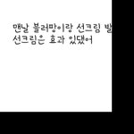 나만 <b>폰트</b> 댓글 이렇게 나옴?