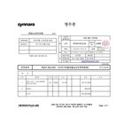 [방탄소년단] 방1닷 측에서 공구영수증 <b>재업</b>해줬어 신1나1라측 오타래