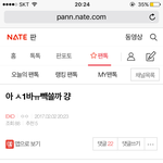[EXO] ㅂㅅ들아 이러면 저쪽이랑 다른 게 뭐야 급해도 그렇지