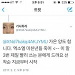 [EXO] 이거 진짜하는 <b>련들</b>