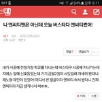 [NCT] 타팬인데 <b>울학교</b> 졸업생이 태일이더라! 오늘 학교있었던일...