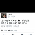 [모두드루와] 한국 삼킬수있었다는 <b>레벨팬</b>..