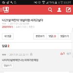 팔까지 휘두르며 좋아하던 <b>신영</b>이 물을 마시려 아래층으로 내려가자...