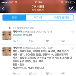 [EXO] <b>가사</b>하라 남연갤년 ㅋㅋㅋㅋㅋㅋㅋㅋㅋ 피댚 좀 따라