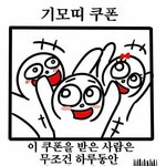 [드루와] <b>네이버</b> 무료 스밍권 받아가셈