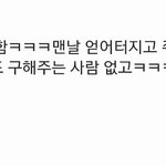 [EXO] <b>뽀글이</b> 오늘도 잊혀짐..