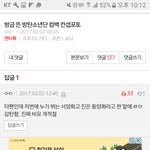 [방탄소년단] 아 엔1터 댓 이거 너무 공감임