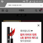 [드루와] 나 <b>아리따움</b> 이벤트 당첨됨ㅎㅎㅎ