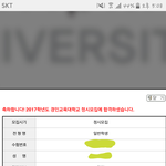 [공판] 잉여로운 20살-대학 합격