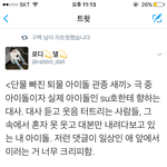 [EXO] 야ㅅㅂ<b>너</b>네 이거봤냐?들어와봐