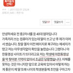 [ㅋㅋㅋㅋㅋ] 실베 이거 <b>주작</b>이잖아