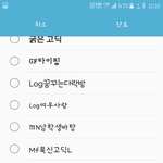[읽어주세요] 갤럭시에 되는 <b>폰트</b> 찾았썽