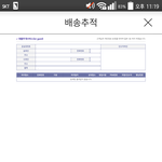 [이삐] <b>송장</b> 문자로왔어???