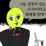 [EXO] 아무리 연기라도 ㅆㅂ어?<b>atm</b>ㅅㅂ?뭐?