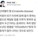 [방탄소년단] 오늘도 <b>환자</b>가 많이보이는군요