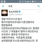 [BAP] <b>대현</b>이 볼때마다 느끼는거지만