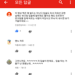 [댓글부탁해] 와ㅋ; 유튜브 초딩들 어떡하냐