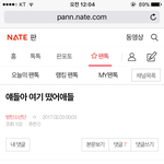 [방탄소년단] 얘들아 여기 떴어 들어가지마 <b>토시오</b> 있어