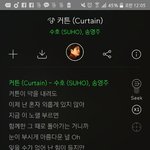 [EXO] 아신발 <b>노래</b> <b>조카</b>좋아