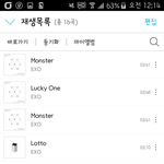 [EXO] <b>수정</b>)새로바뀐 스밍목록@@@@@@@@@@