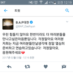 [BAP] <b>대현</b> 짹