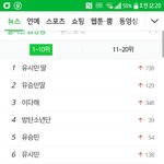 [방탄소년단] 컨포하나에 실검4위잼~