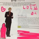 [EXO] 너네 s1tar 잡지에 민석이 실린 거 앎?