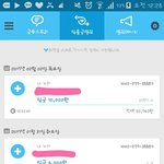 [세븐틴] @@2월 2일 <b>찬이</b> 생일 조공 입금 현황@@