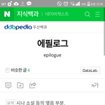 [방탄소년단] 아니 <b>화양</b>연화 말이야