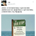 [방탄소년단] <b>닭살</b> 돋았어