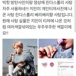 [방탄소년단] 짐니 <b>사탕</b>