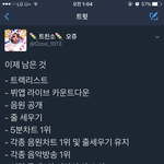 [방탄소년단] 얘들아 <b>알지</b> 우리 컴백하면?