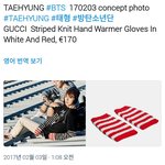 [방탄소년단] 태형이장갑도 구찓야......<b>겁나</b> 비싸