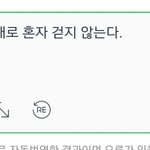[방탄소년단] 너가 결코 혼자 걷고있지 않는다는걸