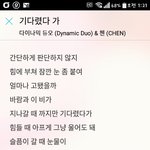 [EXO] 시 발 <b>차</b>애돌 까먹었다