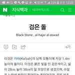 [방탄소년단] 그 노선도에있는 블랙스톤 소오름